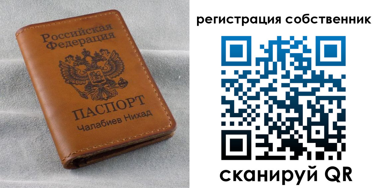 прописка поиск в Ленинске