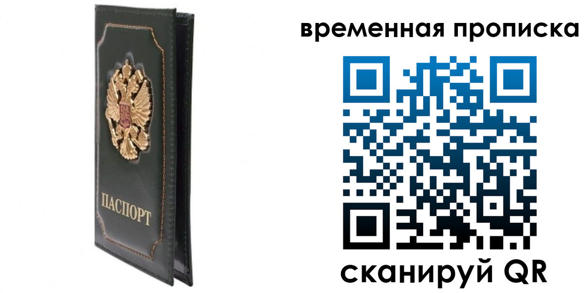 временная регистрация госуслуги в Ленинске
