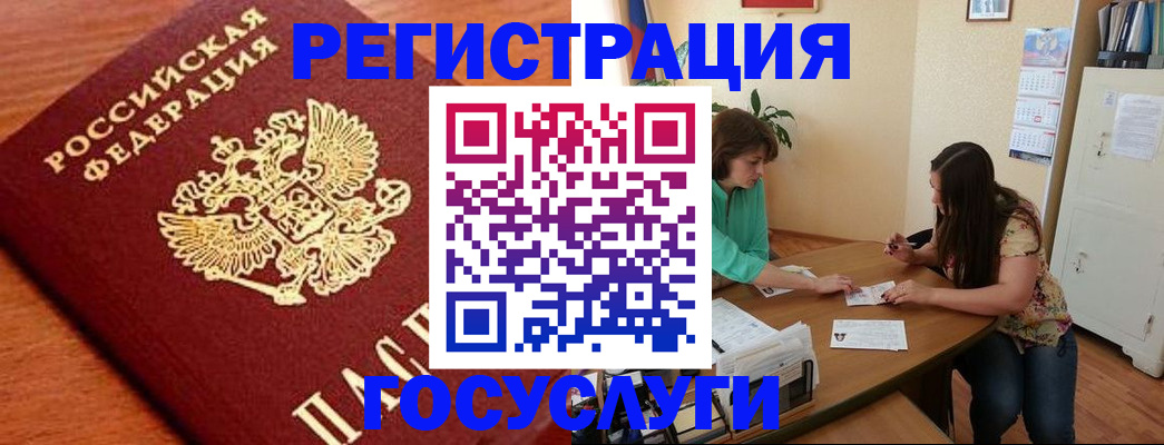 прописка для кредита в Ленинске