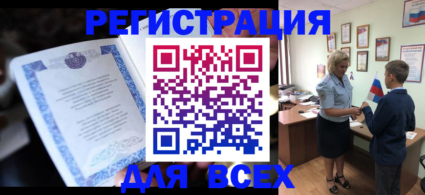 регистрация для дет. сада в Ленинске